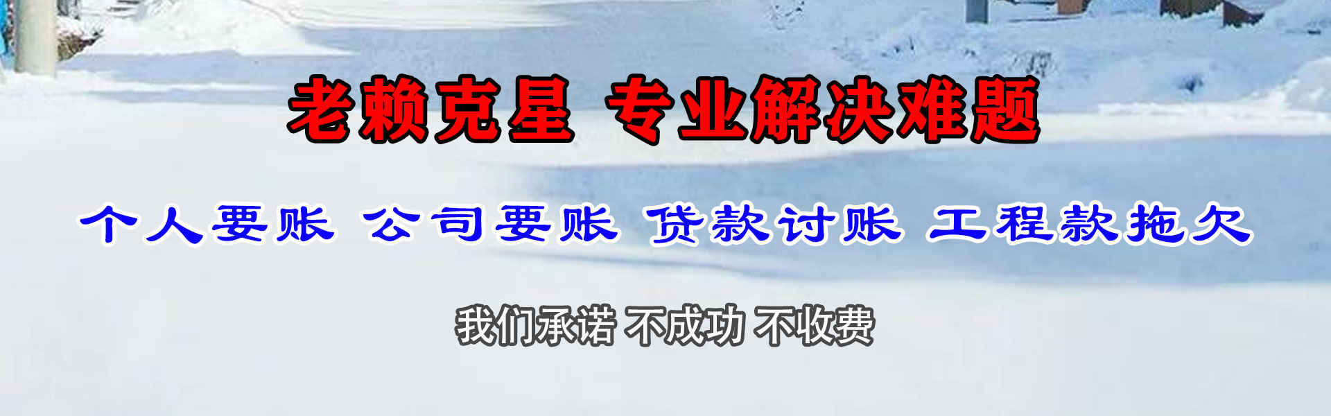南澳要债公司