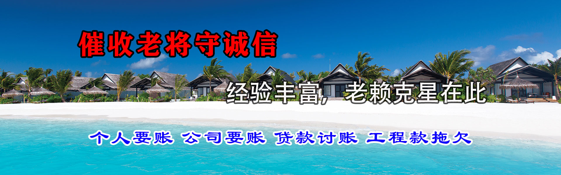 南澳追债公司